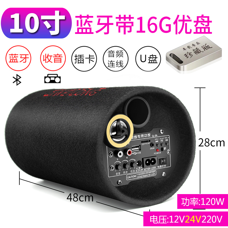 6 inch round Bluetooth car heavy subwoofer MOTO12V24V car truck audio 220V home plug-in card speaker