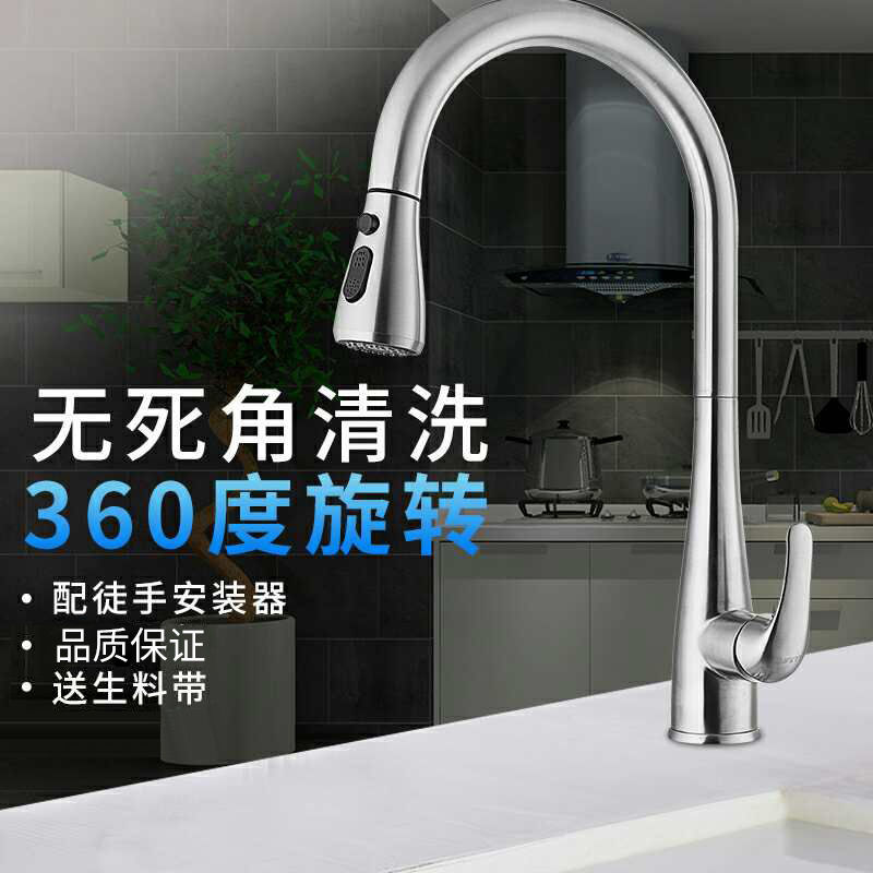 Stainless steel pull-out faucet Hot and cold kitchen faucet Hot and cold wash basin sink faucet Single cold kitchen faucet