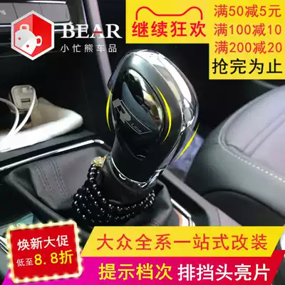 Dedicated 21 models of Bora car explosion change legendary interior appearance modification decoration supplies Daquan accessories area Foss