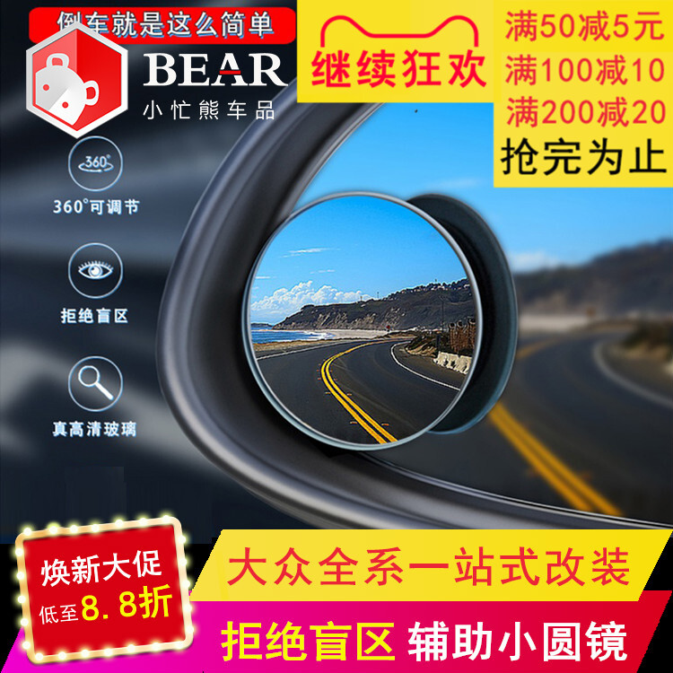 Dedicated Jetta vs5vs7va3 car rearview mirror Foss appearance Daquan modified explosion modified accessories decoration supplies