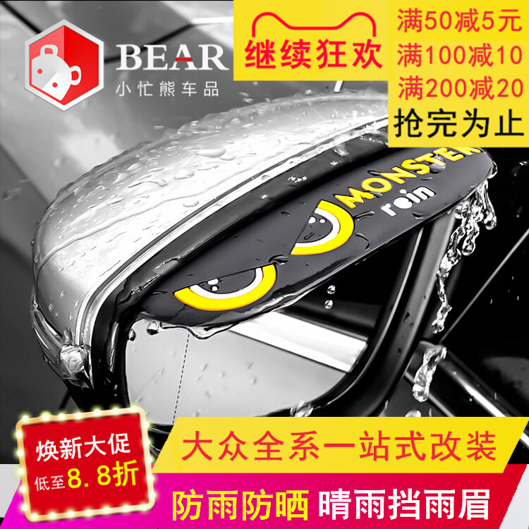 Special Fox Magotanb8 Speed Effervescence Rain Brow New Explosion Car Retrofit Look Zone Grand Total Accessories Decorative supplies