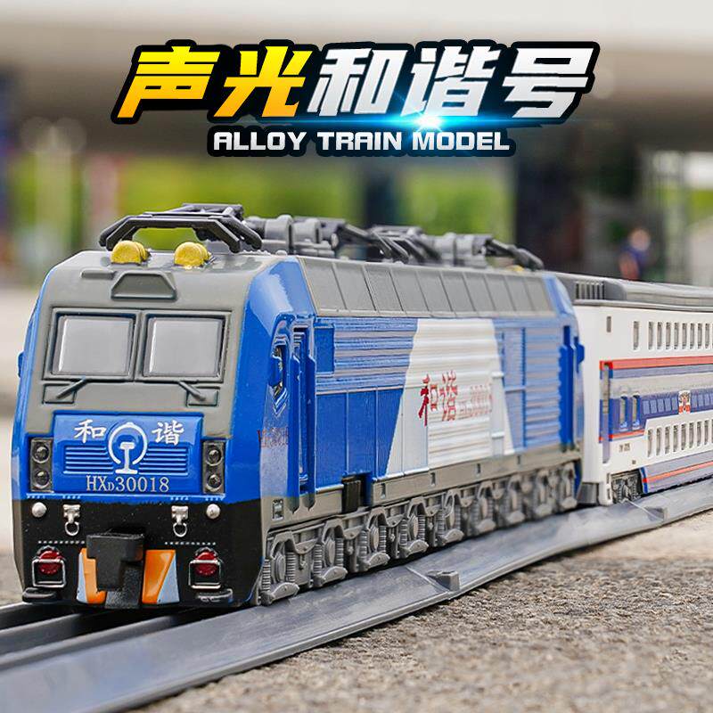 Dongfeng green leather train toy boy track harmony high-speed rail train children's subway alloy train model small