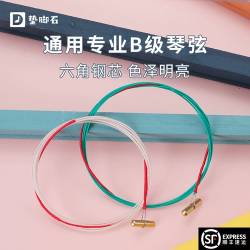 [China Guzheng.com Mall] Step Stone Stone Gezheng B -класс Стандартный стандарт общий одиночный основание церемония