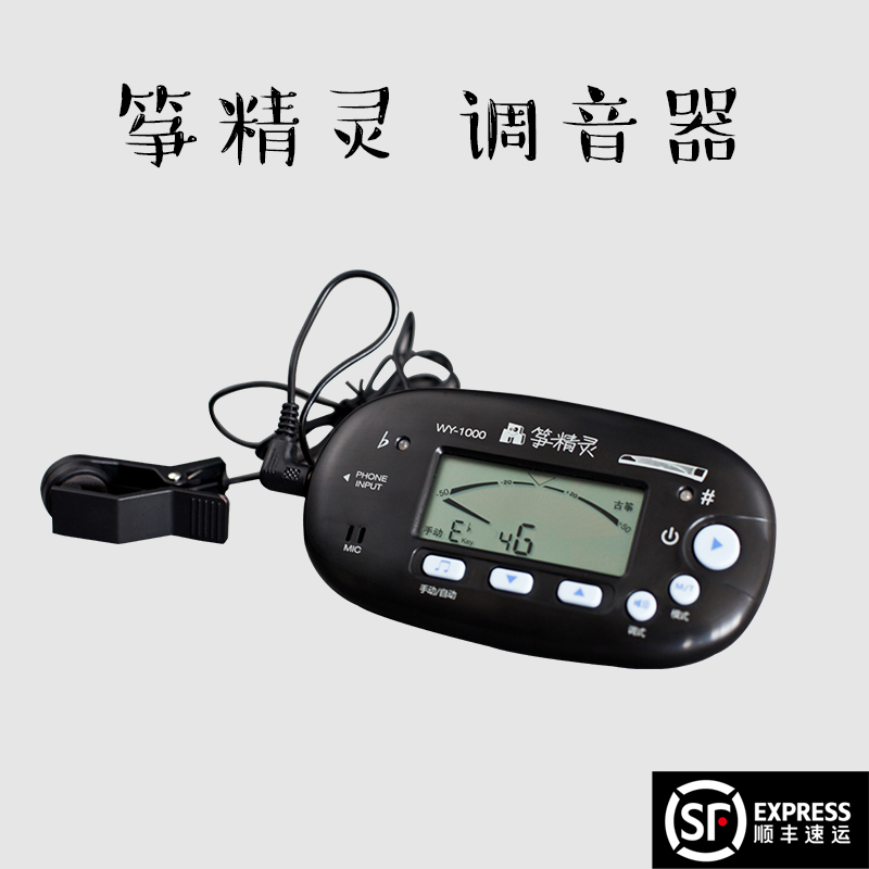 Gukite Menu Message Speaker Triple in one Kite Spirit