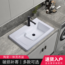 Sider Balcony Upper Half Embedded Laundry Basin Ceramic With Washboard Laundry Pool Pool Integrated Terrace Basin Laundry Tank