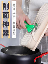 Shanxi knife noodle knife special noodle knife new household noodle artifact stainless steel knife tool