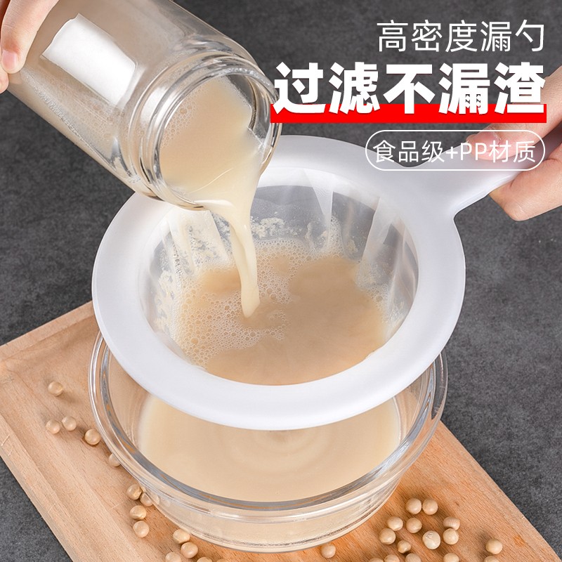 Soy milk filter screen sieve ultra-fine baby juice drain soy milk filter artifact kitchen colander slag filter