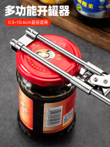 Power-saving bottle cap artifact canned tool universal bottle opener screw cap screw cap cap artifact multifunctional screw bottle cap