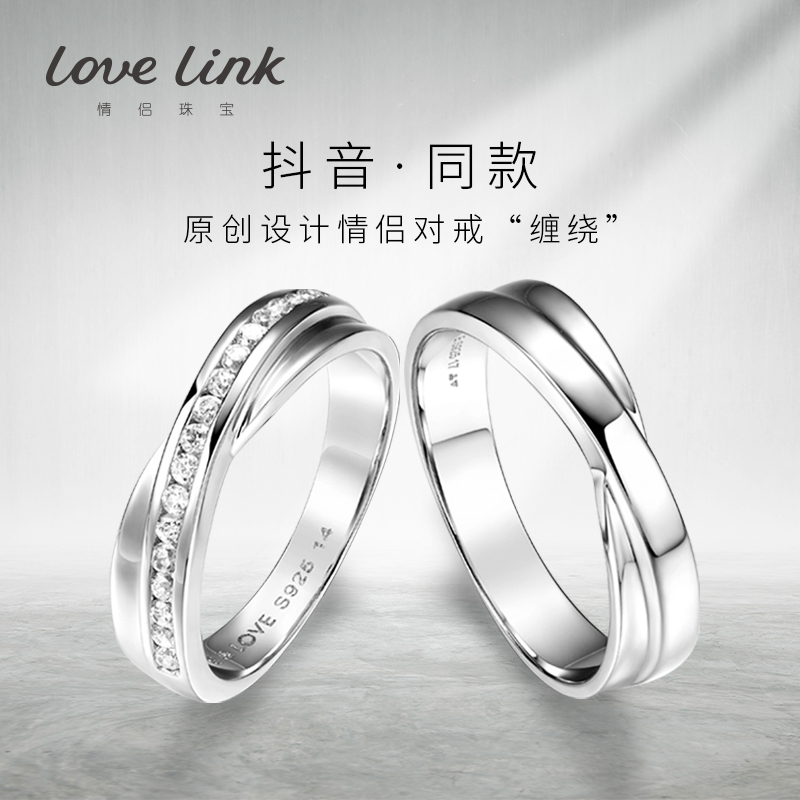 tình yêu liên kết Phong bì LR5058 sterling bạc đôi nhẫn nam và nữ cặp nhẫn thiết kế ban đầu tremolo - Nhẫn