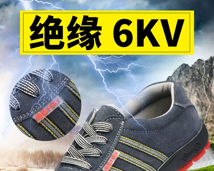 Special insulated shoes for electricians 6KV labor protection shoes for men, breathable, lightweight, soft-soled, casual, wear-resistant work shoes, four seasons
