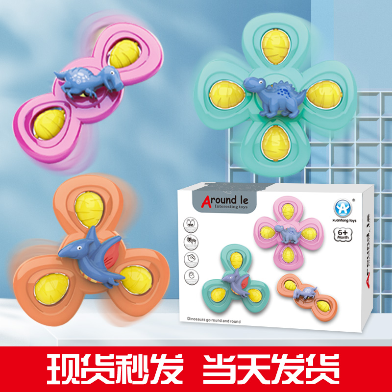 Art Han Dinosaur Cartoon Suction Cups Turn Flowers Sucker Baby Toy Baby Play Washed Bathrooms