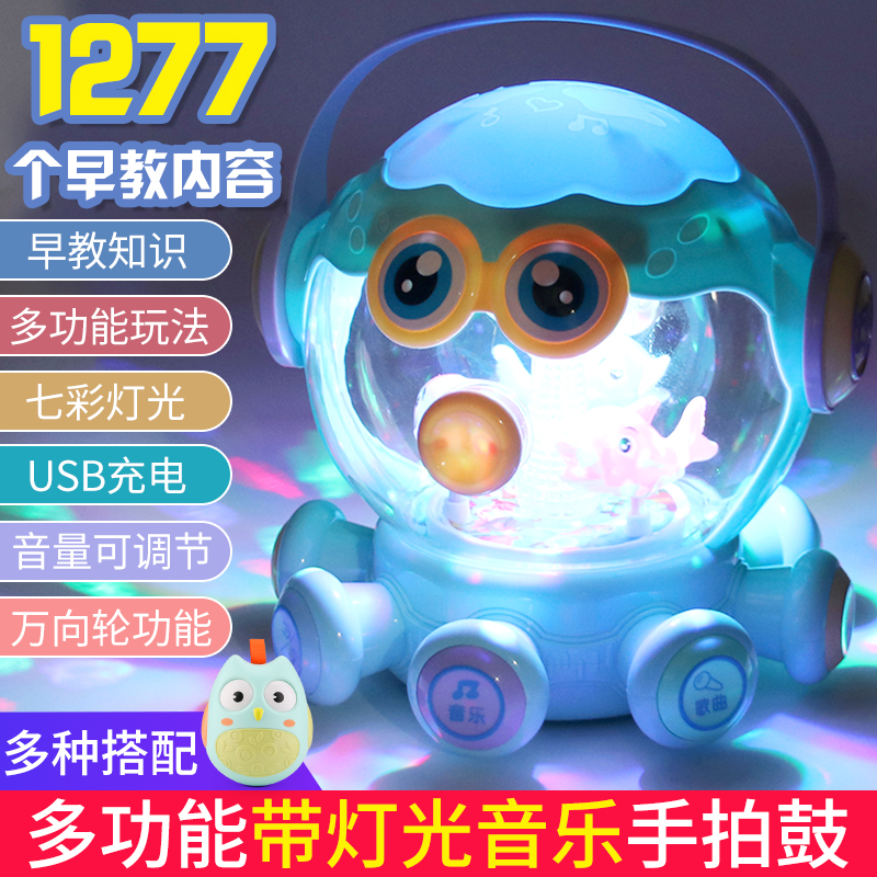 Baby toy octopus hand beat drum charging puzzle early education music story machine 1 year old 3 baby boys and girls beat drum