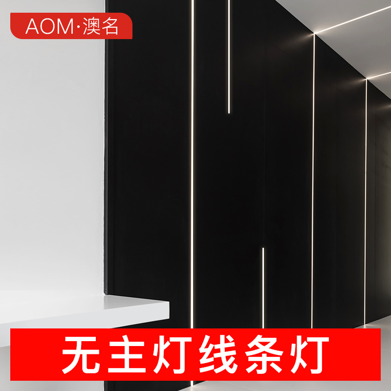 Black linear lamp embedded lamp with LED dark collision bar plaster line Linear wall type no main lamp