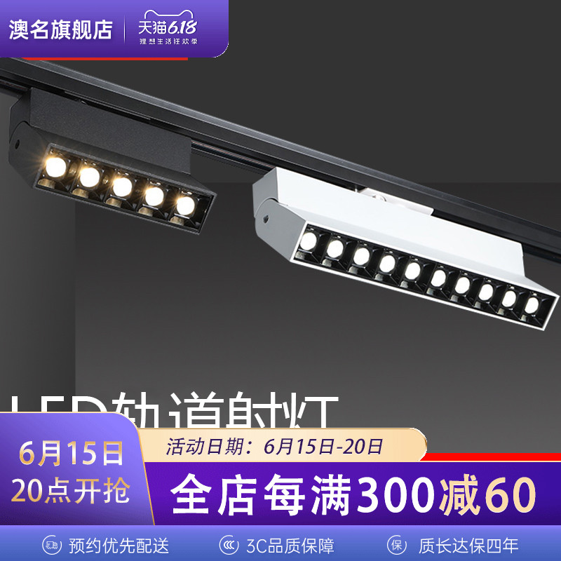 Long Row LED Spotlight Shop Commercial Super Bright Led Energy Saving High Power Adjustable Angle Linear Cob Rail Light