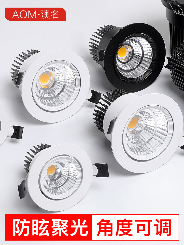 Spot light LED ceiling light Embedded adjustable angle living room Household 7 5 commercial cob anti-glare hotel shop downlight