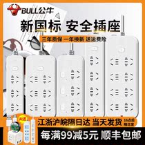 Bull Socket Usb Plug-in Patch Panel Tow Wire Board Plugboard With Wire Home Multifunction Converter Multiuse