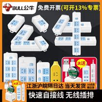 Bull Wireless Socket Inserted Platoon Without Wire Multifunction Home Porous Tug Patch Panel Patch Board Plugboard Platoon