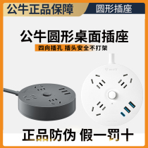 Bull Socket Inserted Platoon Multifunction Home Short Wire Porous Interposition Usb Inserted Platoon Round Creative Patch Board