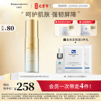 Night Repair of Essential Hydraulic hydration and moisturizing Flagship Store