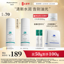 Hui Zhuang Extract Refreshing Soft Care Emulsion Care Barrier Water Maintenance and Maintenance Flagship Store