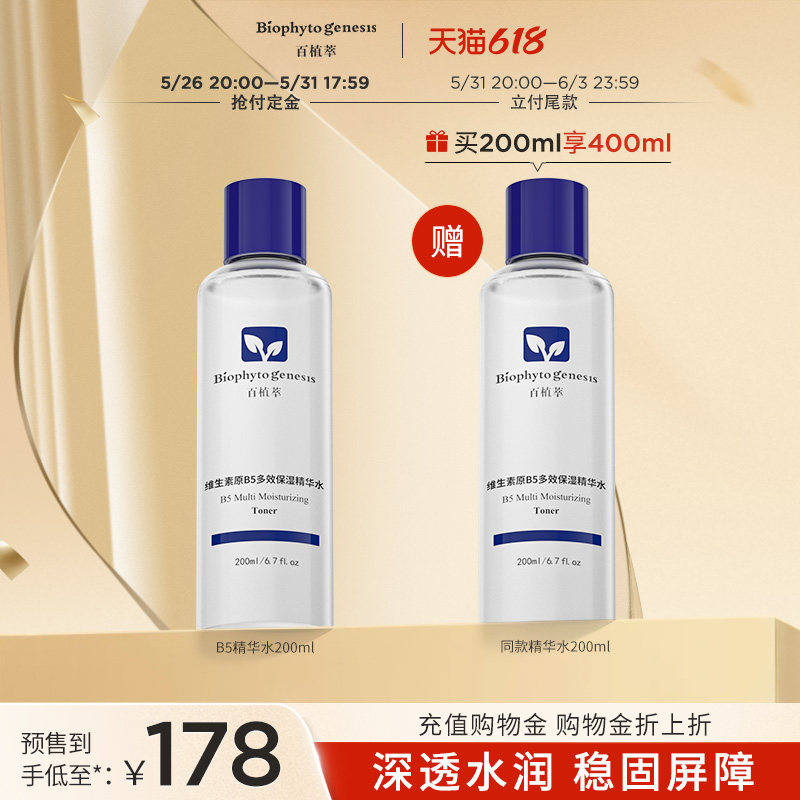 (Pay Now) Vitamin B5 Hyaluronic Acid Moisturizing Serum Moisturizing Moisturizing Moisturizing And Repairing Skin