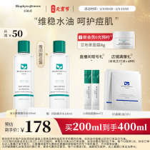 Hui-plant extract synthetic acid refined skin-conditioned acne powder salicylic acid hydration moisturizing