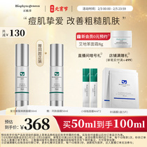 Hundred plant extract colourful acid clean coated salicylic acid hydration moisturizing brightening skin color and lubricating mask