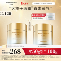 Hui-vegetation of large orange cream Aids benzodiazene sulfur with hydration moisturizing cream and care for radiant skin