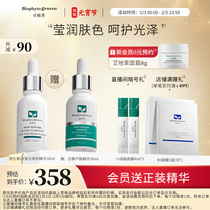 Vitamin VCE composite anti-initial facial hydration and moisturizing skin essence