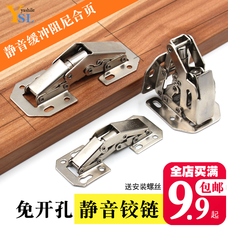 Drilling-free Ming-fit hinge wardrobe hinge without notching bridge-type Brush Sub buffer damping thickened door integral cabinet hinges