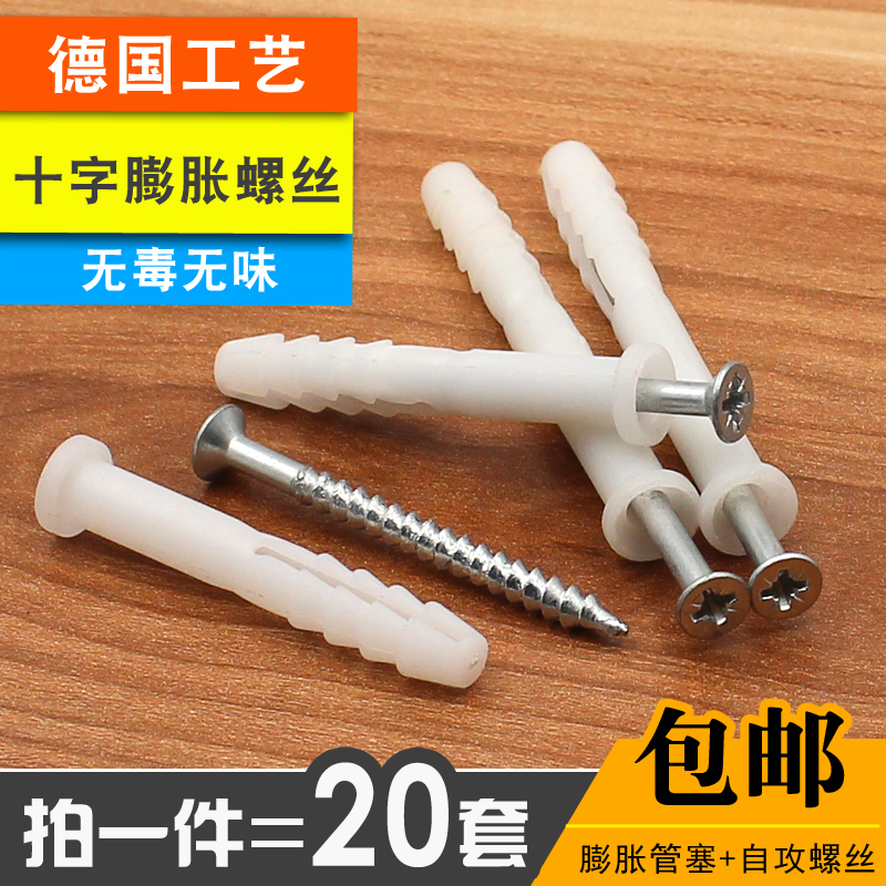 Expansion screw Fluffy Screws Fluffy Nails Overall Cabinet Screws Fluffy Shaw Furniture plastic fluffy pipe 60 Long 80 long