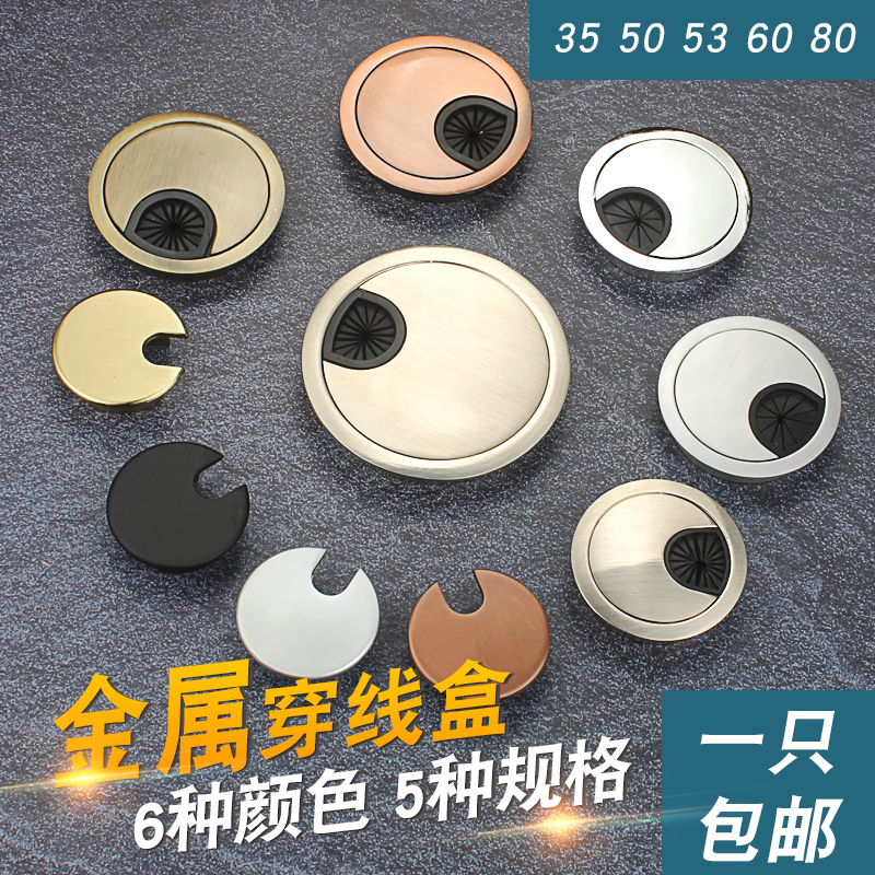 Zinc alloy wire box 35 50 53 60 80mm computer desk hole wiring box metal piercing hole cap box