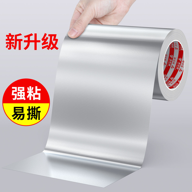 Moisture-Proof and Rust-Proof Stickers for Repairing the Inner Walls of Refrigerators, Freezers, Water Tanks, and Cabinets; High-Temperature and Low-Temperature Resistant Aluminum Foil Metal Stickers, Flame Retardant