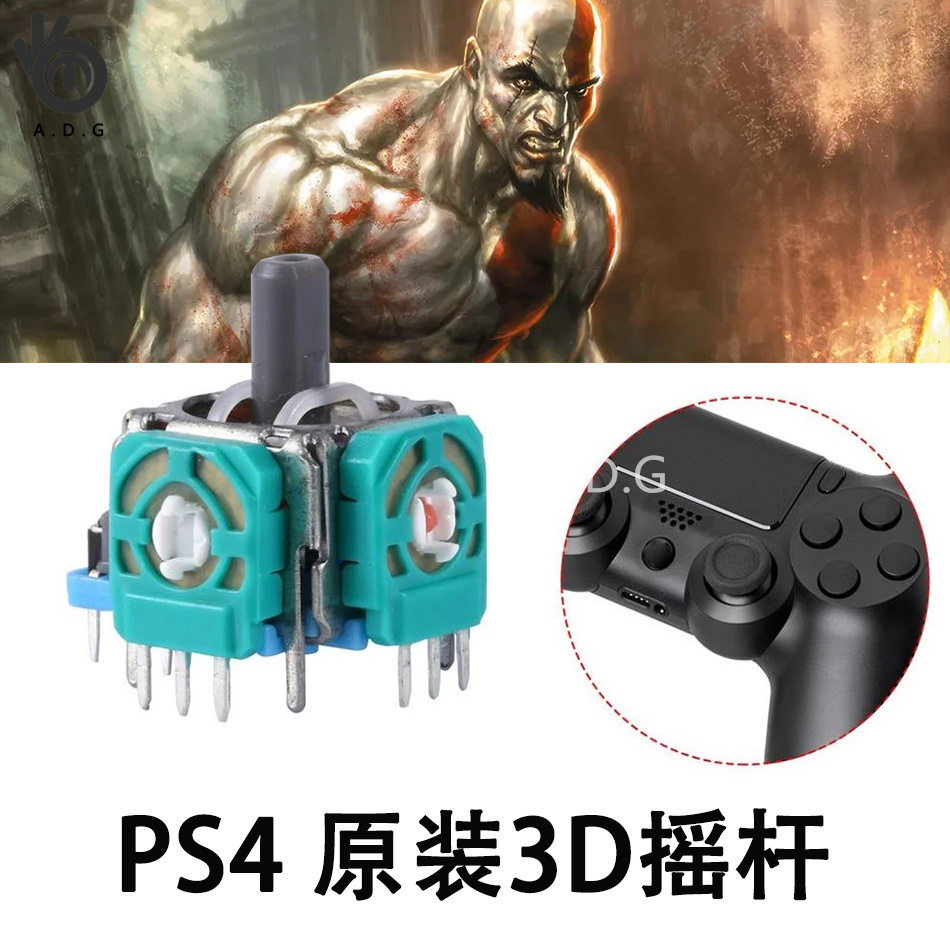 PS4 handle rocking lever ps4 SLIM PRO3D rocking lever repair replacement remote sensing drift maintenance accessories original
