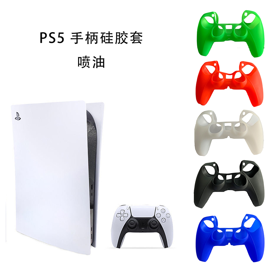 PS5 handle silicone cover PS5 handle cover PS5 handle silicone protective cover PS5 handle non-slip cover