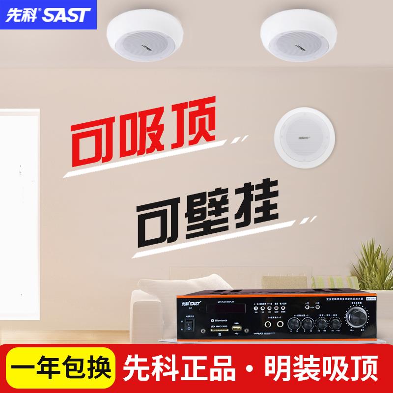 Xianko Ming Ceiling Ceiling Ceiling Hornet Sound Pressure Amplifier Set Public Broadcasting Shop Restaurant Fire