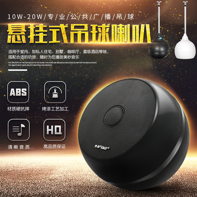 Shchenko hoisted hanging-lever suspended ball smallpox horn sound suction top Horn Active Suspended Ceiling Type Constant Pressure Speaker Background Music Black Embedded Wireless Broadcasting System Campus Fire Coaxial Suit