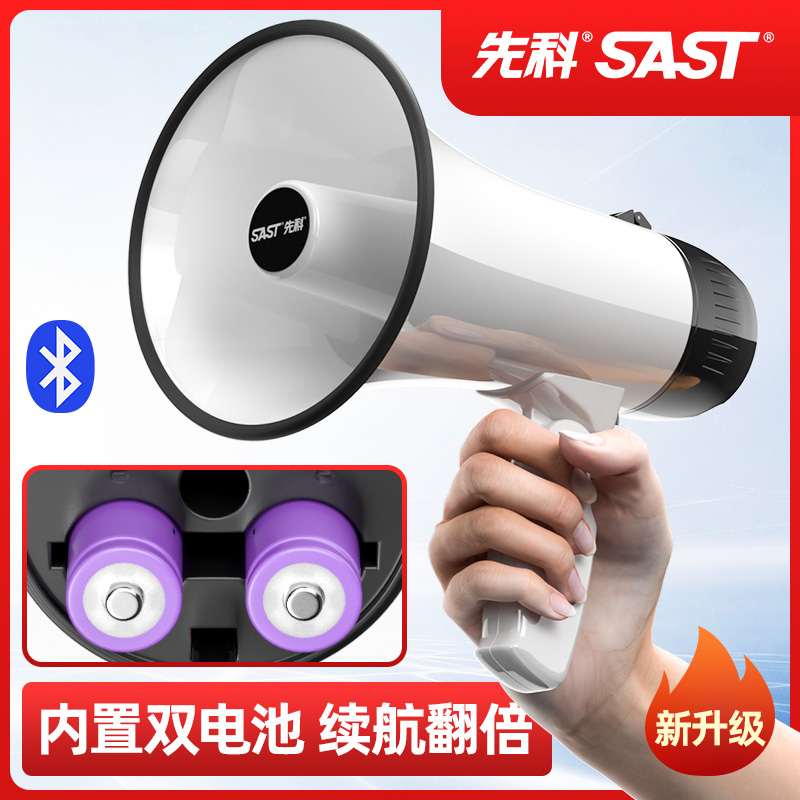 Xianke horn speaker loudspeaker loud voice big volume Bluetooth guide Hawking stall small stall mini recording advertising speaker charging outdoor handheld alarm caller collection