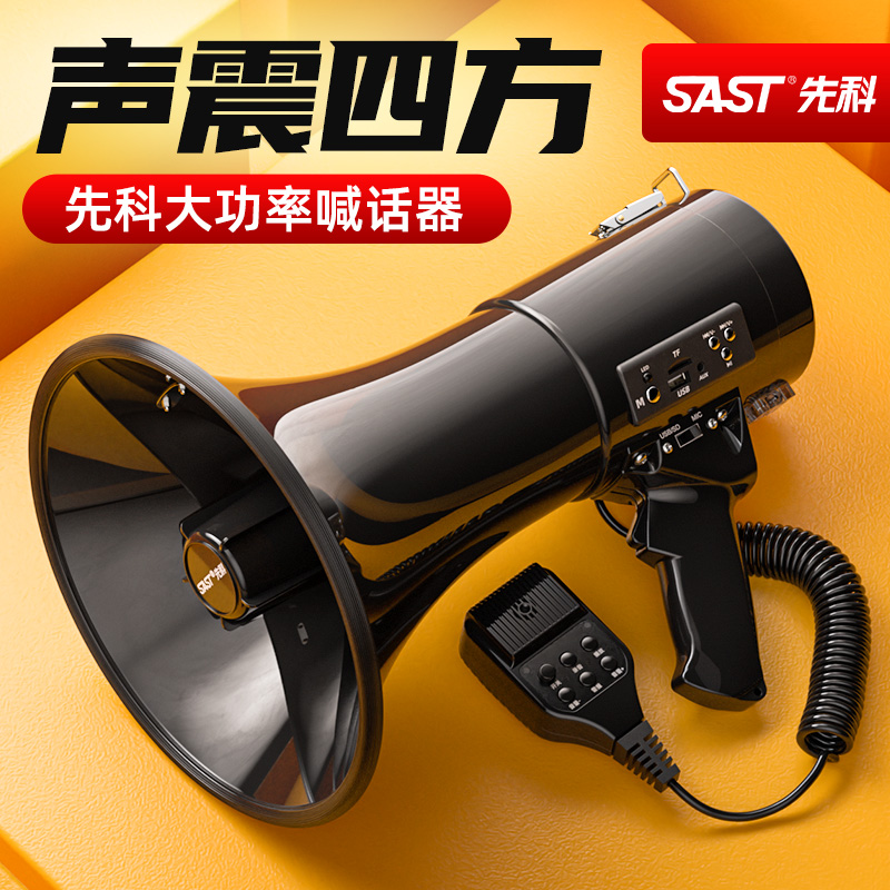 Shchenko Horn Speaker High Power Sound Recording Handheld Flaring Shout Speaker Rechargeable Outdoor Usb Speaker Alarm Pendulum Stall Bluetooth Big Volume Called Selling Alt Sound Loud Public Special Lithium Battery