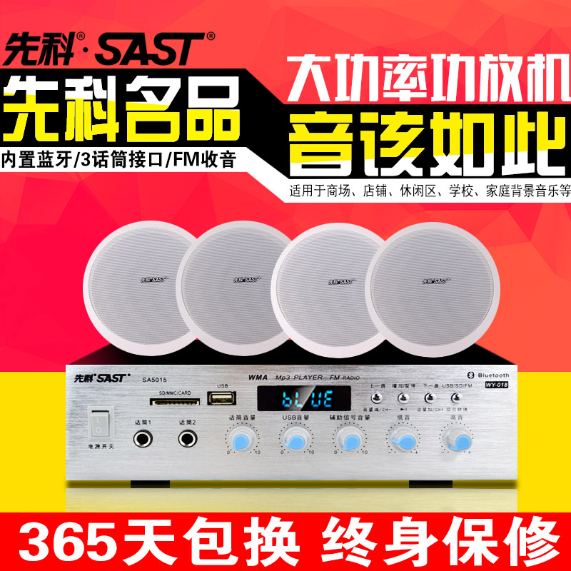 Shchenko Ceiling Suction Top Hornbeam Suspended Ceiling Sound Suit Fixed Pressure Power Amplifier Background Music Public Broadcasting Coaxial Sound Box Embedded Wireless Bluetooth System Internet Campus Fire Room