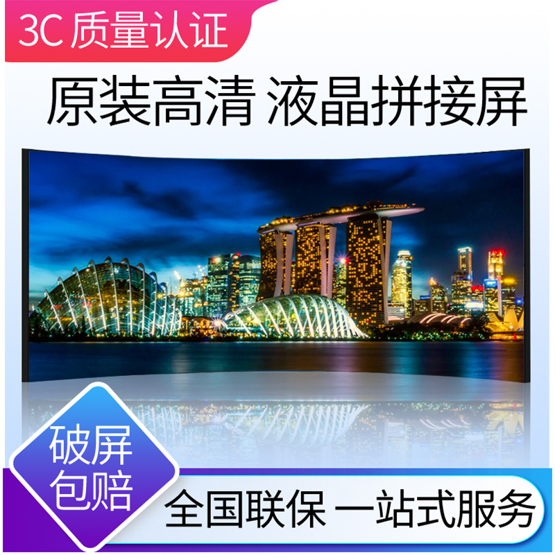 Yierda (erda) LCD splicing screen (project customization solution)