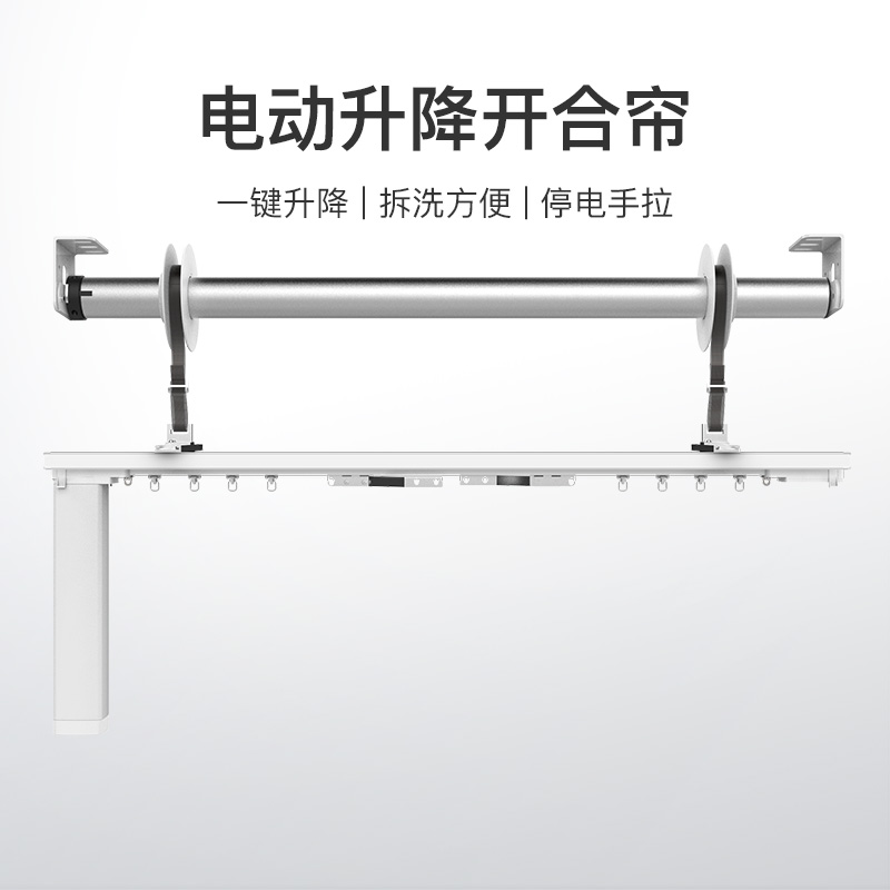 Electric intelligent lifting and closing curtain sky cat elf voice remote control ascending descending curtain automatic lifting track-Taobao