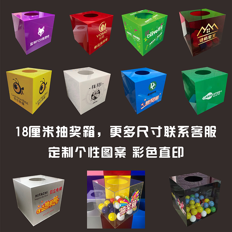 Acrylic lottery box custom LOGO small creative cute mini box trembles with lucky lottery