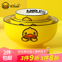 Little yellow duck ceramic cartoon bowl Single cute bowl Super cute childrens breakfast bowl Fashion girl heart tableware