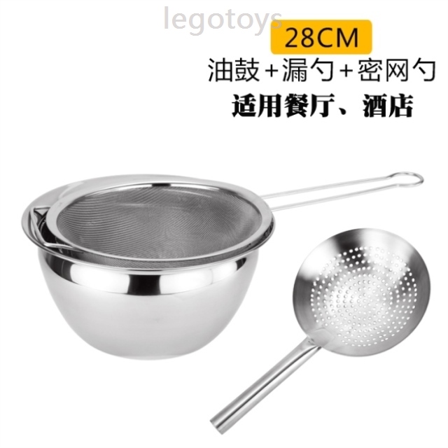 Oil basin with cover household filter oil drum filter spoon egg-beating basin hotel mixing basin filter oil drum mesh spoon egg-beating