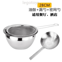 Oil basin with lid household filter oil drum filter spoon egg pot restaurant mixing basin filter oil drum net spoon beating egg