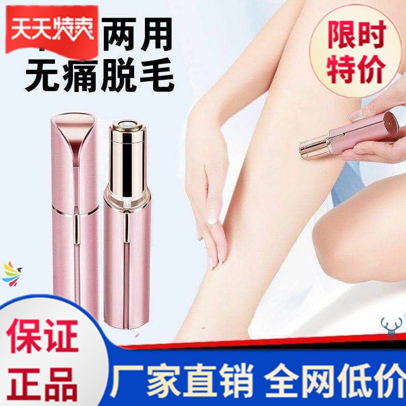 Shawler Private office for men and women Hair Instruments Electric Shave Machine Armband Armband Face Lip Hair Pli Hair Removing Hair Instrument