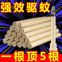Mosquito repellent incense mugwort strips for home use in bedrooms school dormitories mosquito repellent artifacts powerful long-lasting mugwort mosquito coils