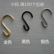 Small hook adhesive hook small hook hanging brand Mini adhesive hook matching hook S-shaped hook gold black silver adhesive hook piece