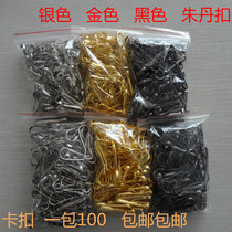 Gold and black silver Zhu Dan buckle advertising card ring buckle pig bile buckle spring buckle adhesive hook metal buckle C- ring